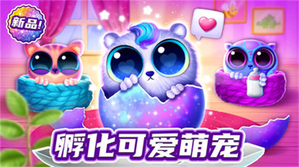 我的宠物总动员 我的宠物总动员