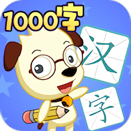 学汉字讲故事（基础篇）