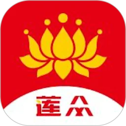 莲众