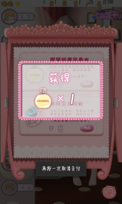 女神爱养成--小时代版