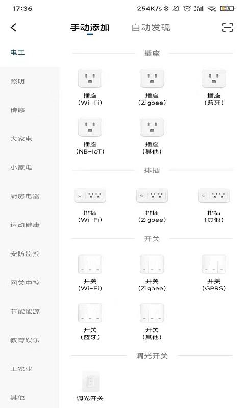 米家米控 米家米控