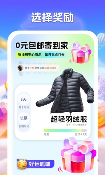 好运呱呱 安卓最新版v1.0.0