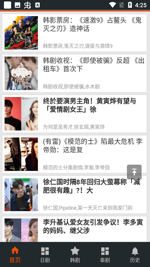 热播韩剧
