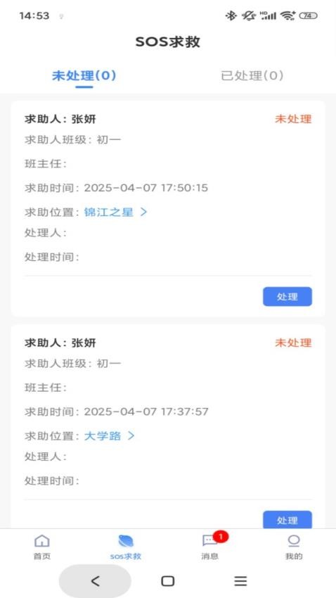 中创国建老师端