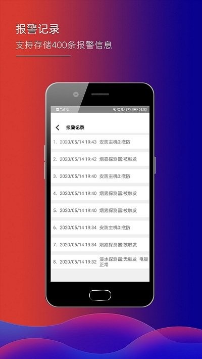 君鹏智能家居app