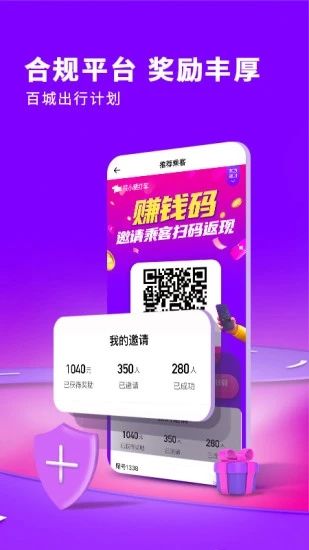 花小猪司机端 安卓版v1.25.4