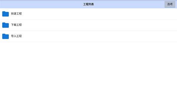 航梦编辑器 免费最新版v1.0.6.8 航梦编辑器 免费最新版v1.0.6.8