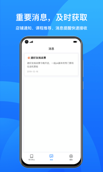 鹅学习app最新版