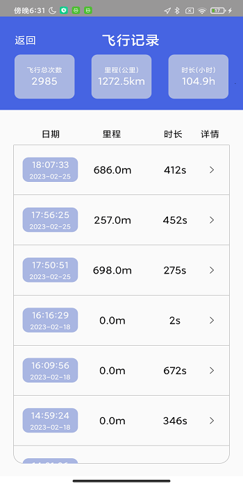 畅天游cfly go无人机app