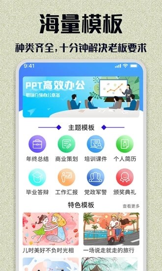 PPT模板大全 PPT模板大全