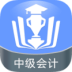 中级会计金考点