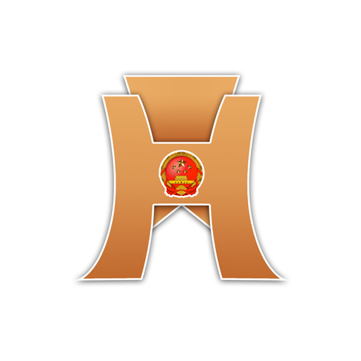 霍尔果斯好地方