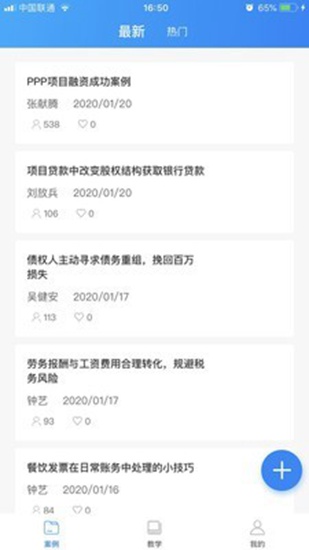 云上实训 安卓版v2.1.4
