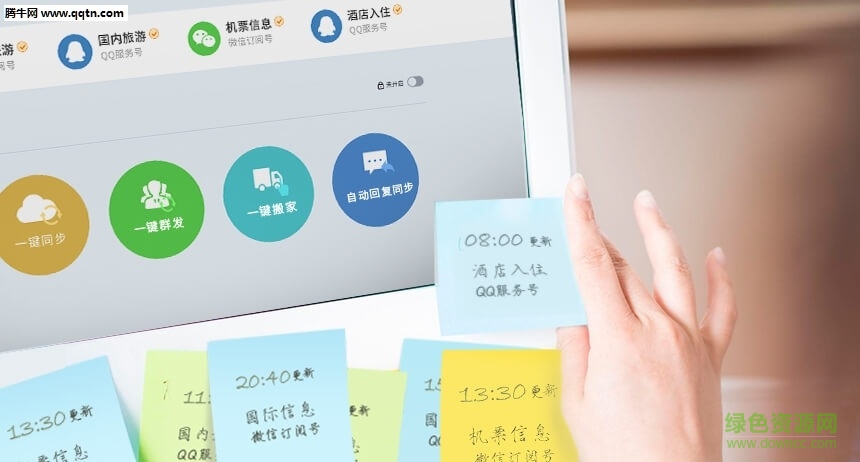 腾讯企点行销助手for mac