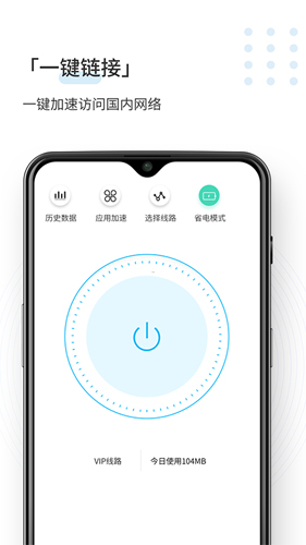 SpeedCN加速器 最新版 SpeedCN加速器 最新版