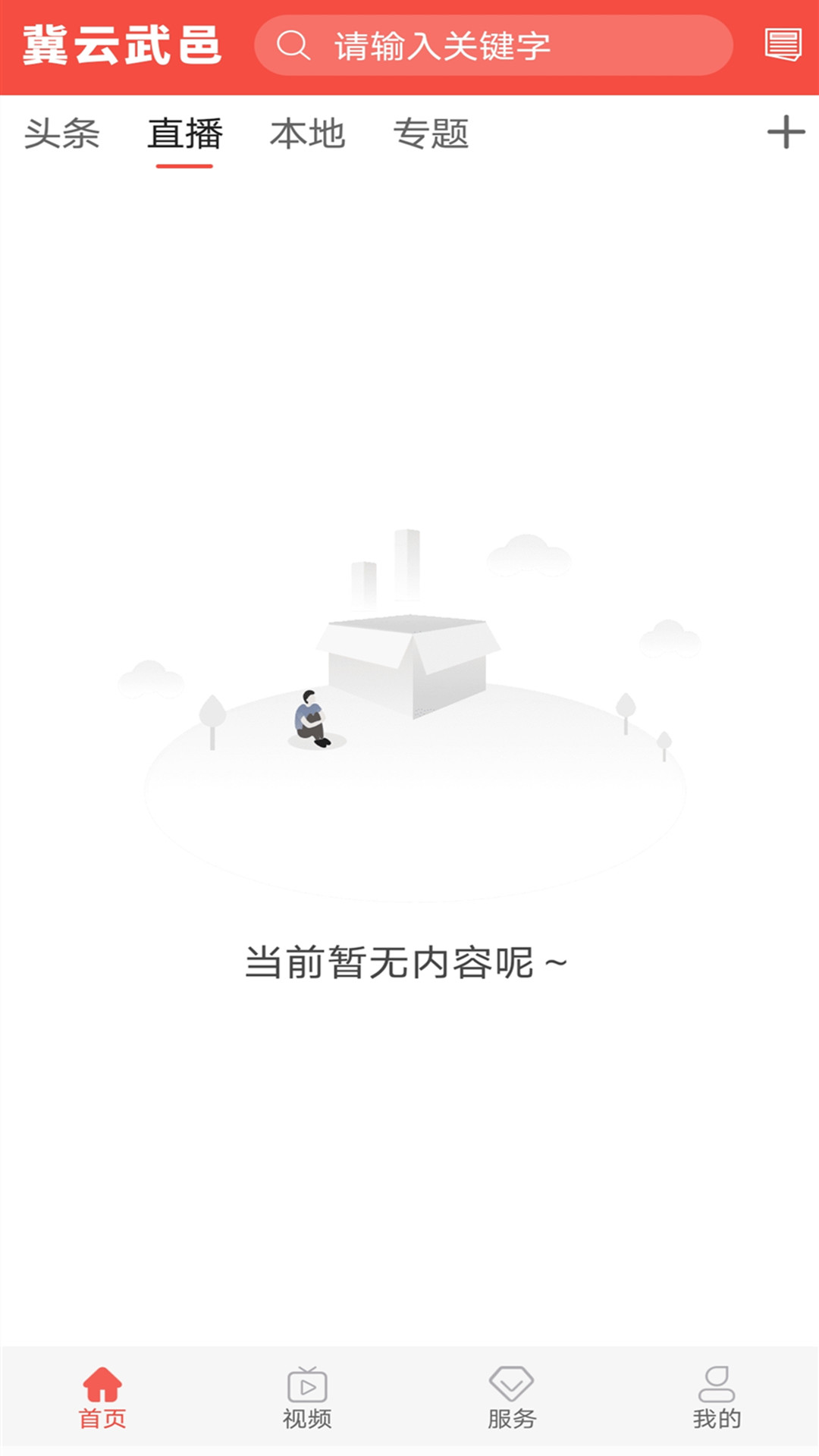 冀云武邑 冀云武邑