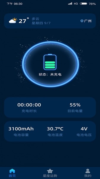 金福充电app 安卓版v1.0.3.2024.0401.1655