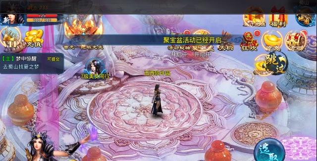 王仙荣耀 王仙荣耀