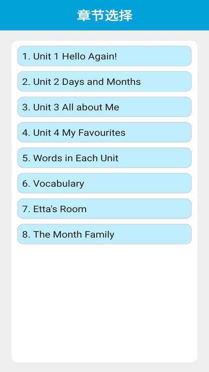 冀教版英语四年级下册 冀教版英语四年级下册