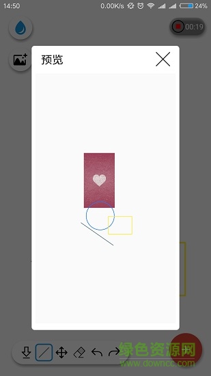 智绘画板writespace 智绘画板writespace