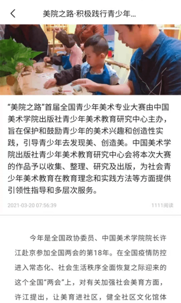 美院之路app