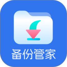 聊天记录备份盘