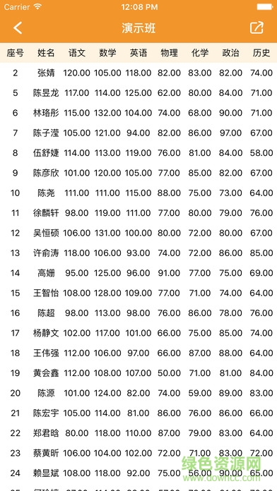 校智达教师版ios版