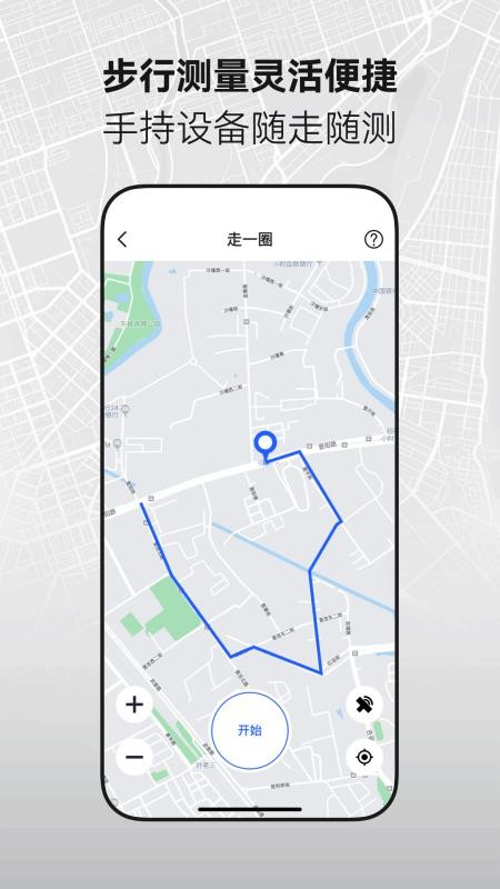 手机全能测亩仪 手机全能测亩仪