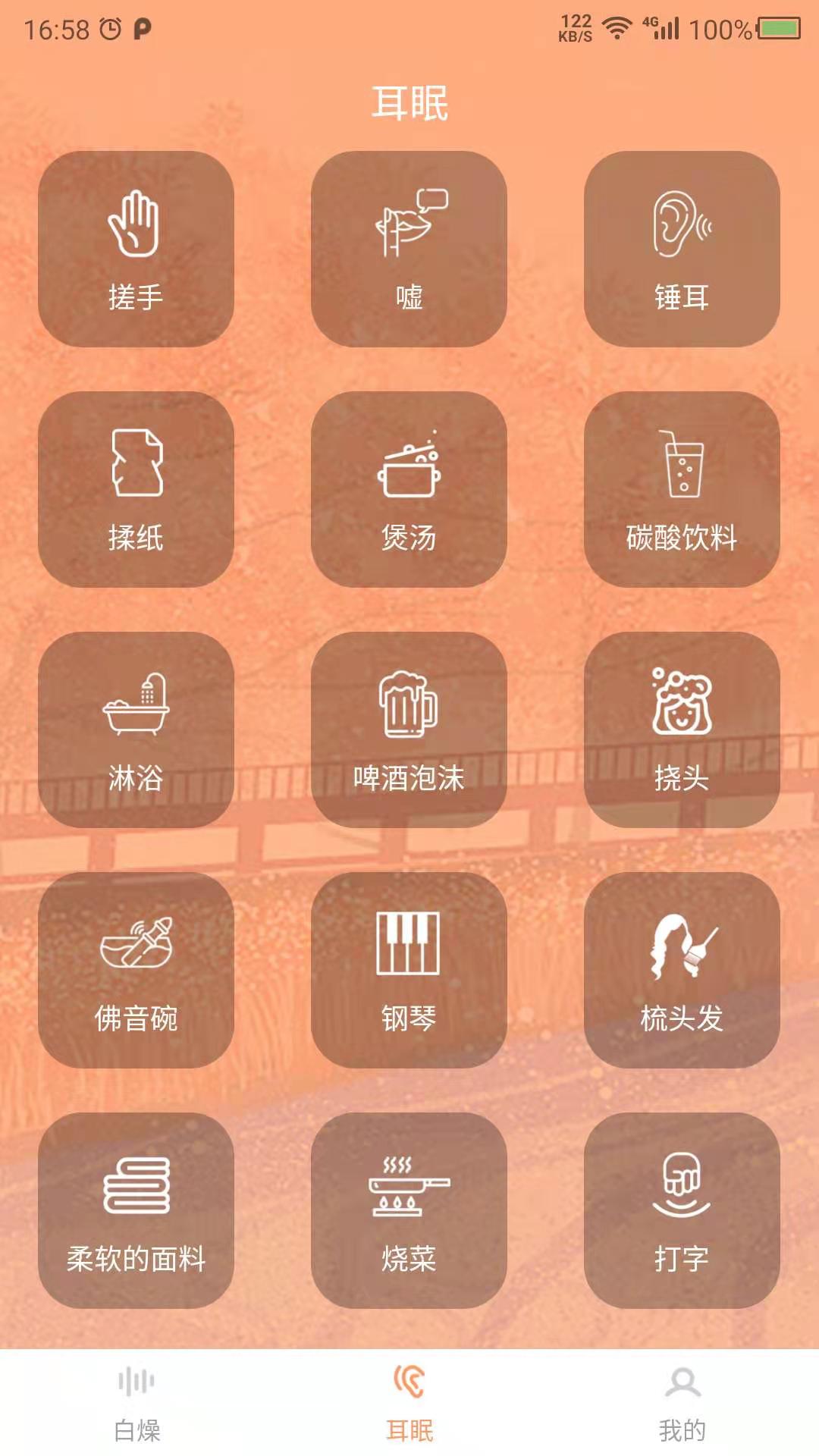 天天白噪声 天天白噪声