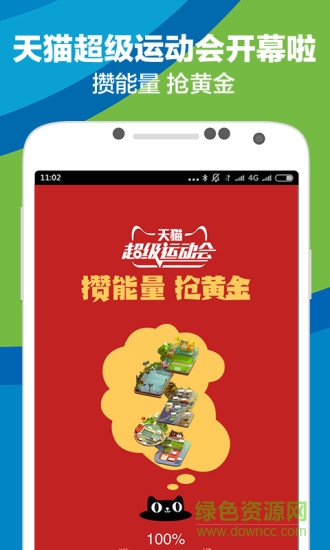 天猫直播平台ios版 天猫直播平台ios版