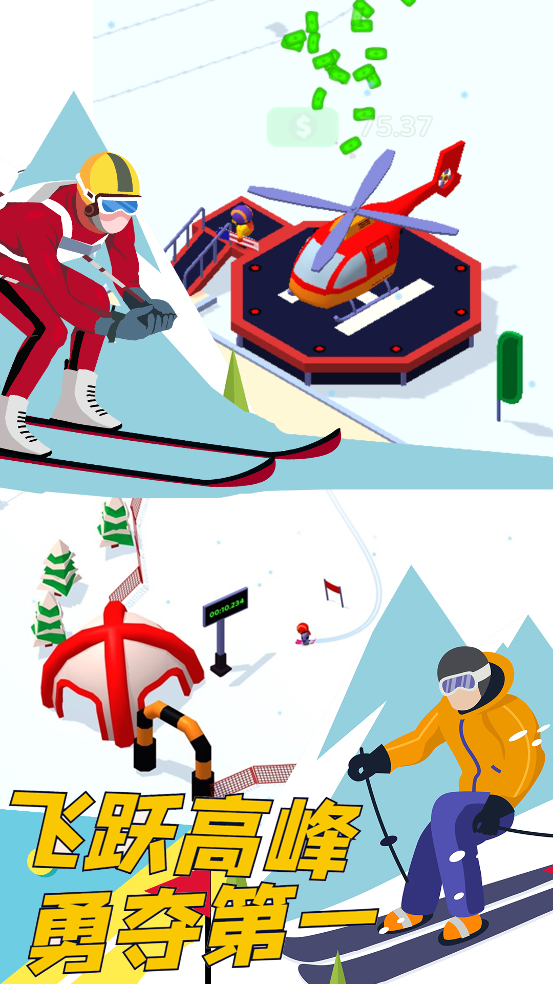 雪地酷跑 雪地酷跑