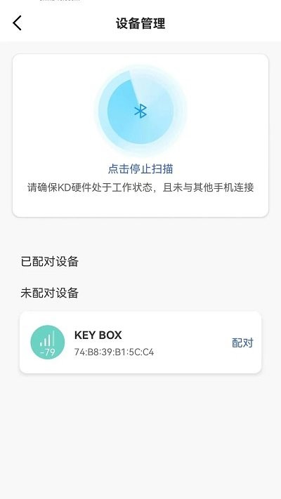 KD手机钥匙车钥匙app