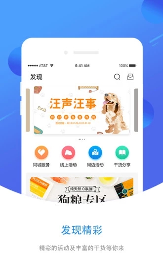 犬易app 安卓版v1.2.1 犬易app 安卓版v1.2.1
