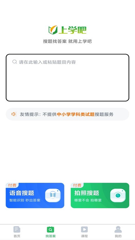 上学吧八大员考试题库 上学吧八大员考试题库