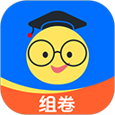 组卷