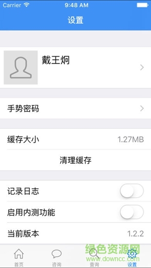 绍兴生育服务平台