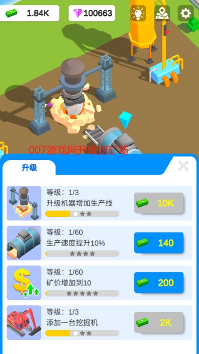 闲置沙地大亨免广告版下载