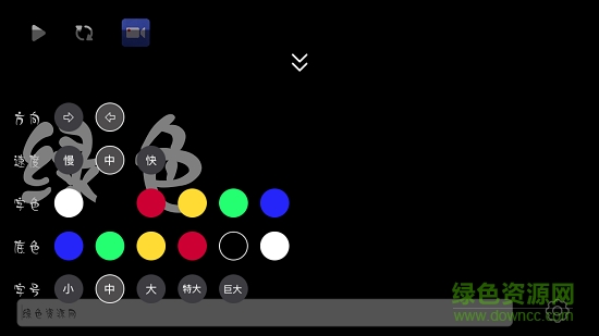 手持弹幕跑马灯