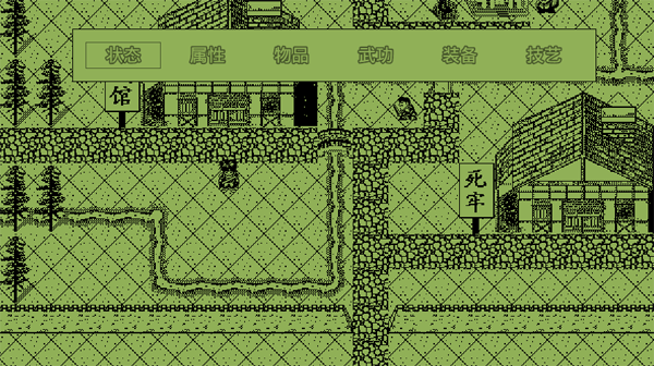 英雄群侠传 英雄群侠传