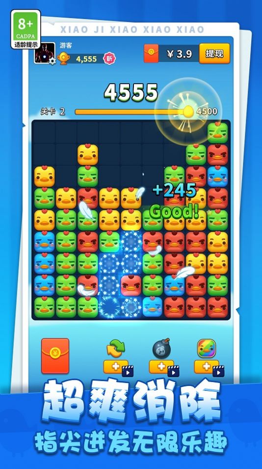 小鸡消消消 小鸡消消消