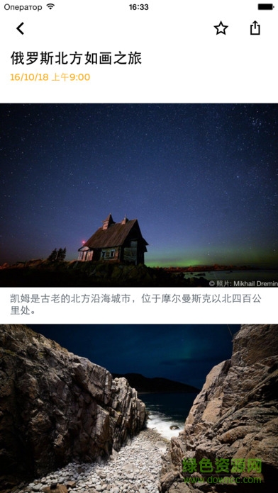 卫星通讯社 卫星通讯社