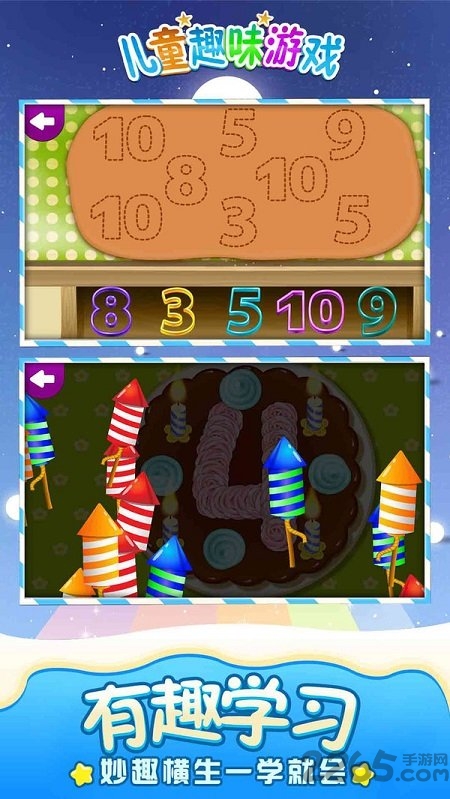 儿童趣味游戏