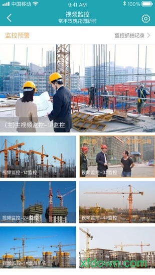 碧桂园智慧工地