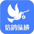 信鸽纵横 安卓最新版v5.3.6