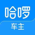 哈啰车主app最新版