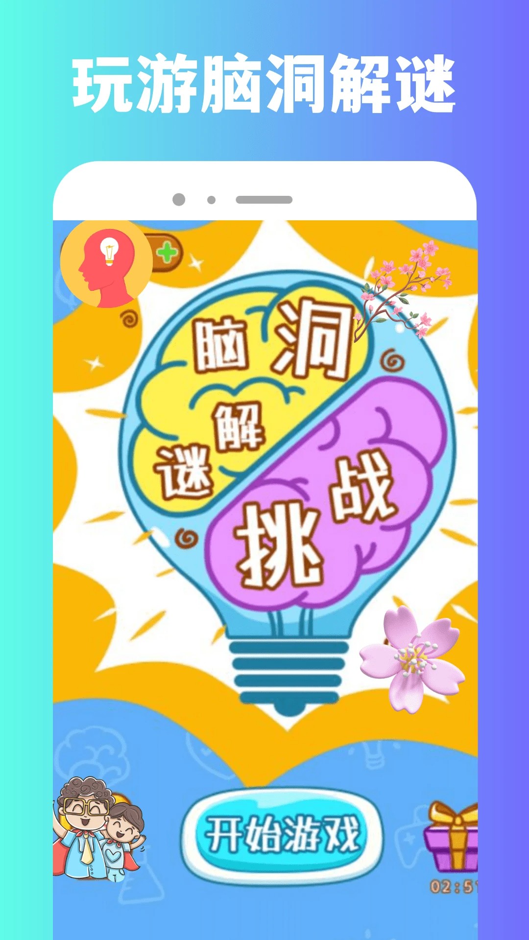 870游戏盒子安卓版