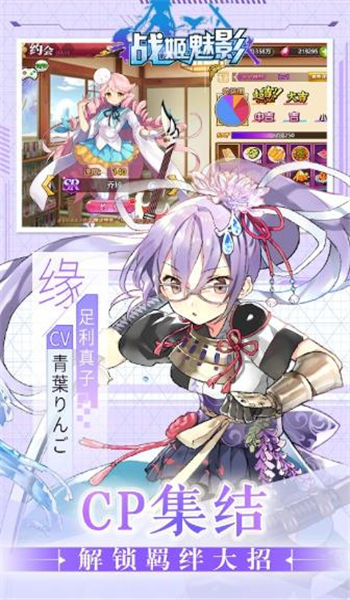 戰姬魅影 戰姬魅影