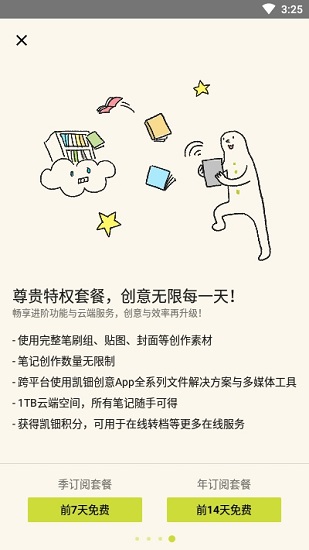 noteledge手绘笔记 noteledge手绘笔记