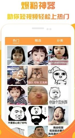 快手涨热度 快手涨热度