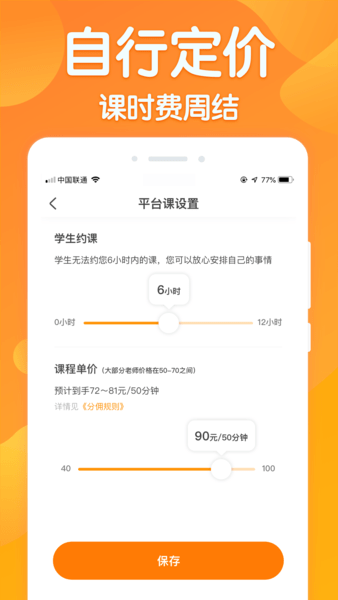 来音练琴老师端app